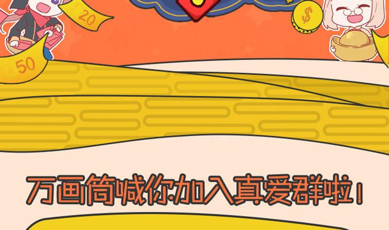 第91话 荒唐约定89