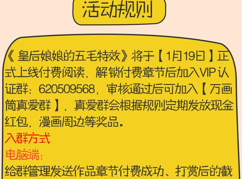 第91话 荒唐约定92