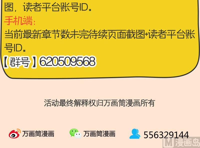 第91话 荒唐约定93