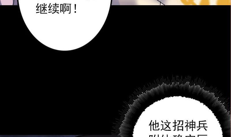 第92话 黄金级道法104