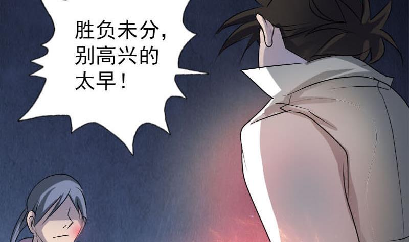 第92话 黄金级道法108