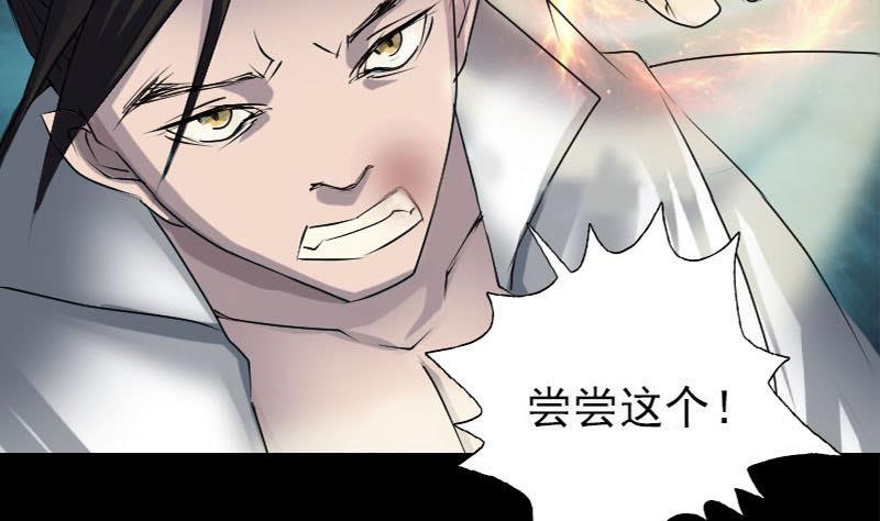 第92话 黄金级道法113
