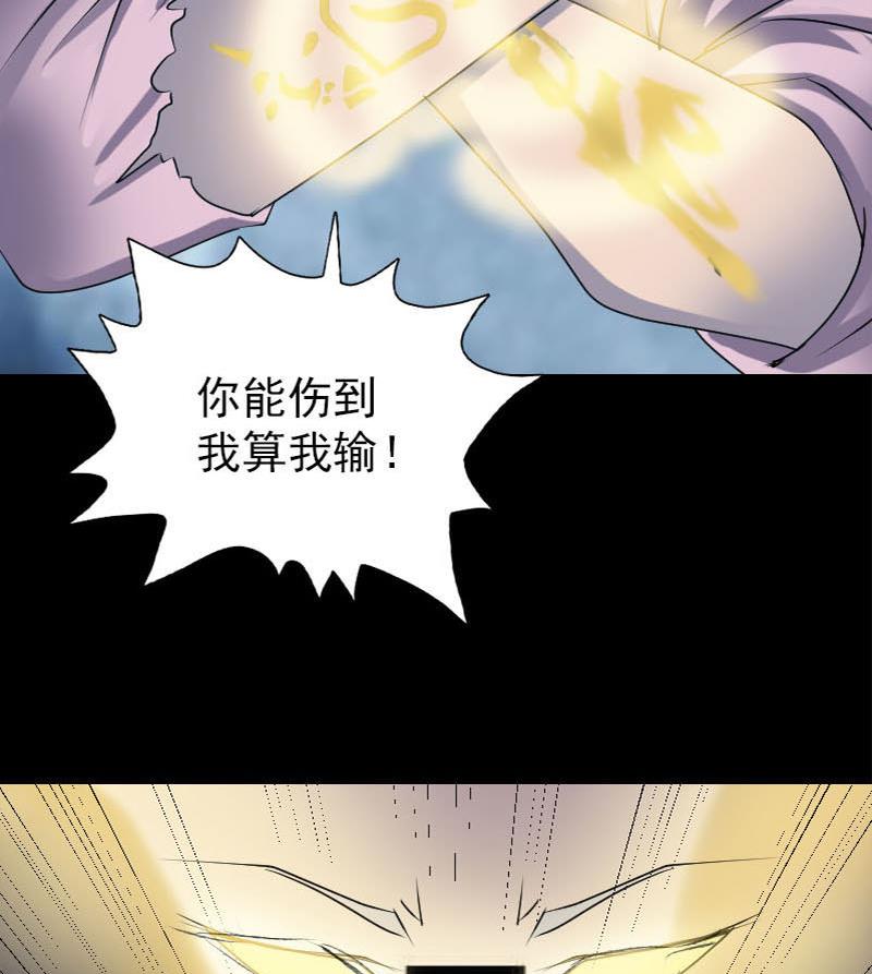 第92话 黄金级道法116