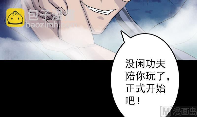 第92话 黄金级道法14