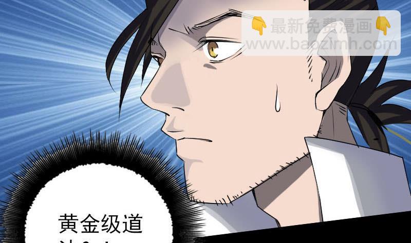 第92话 黄金级道法24