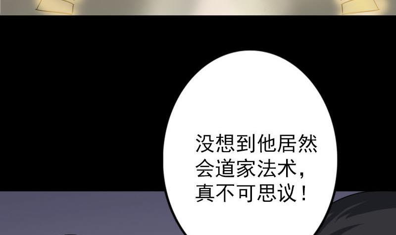 第92话 黄金级道法28