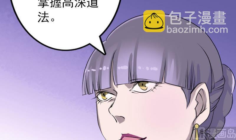 第92话 黄金级道法35