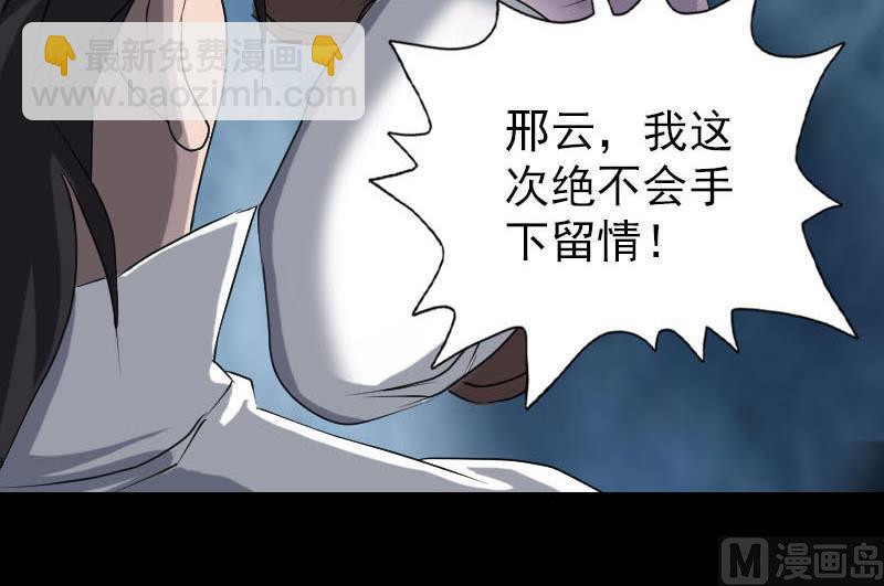 第92话 黄金级道法41