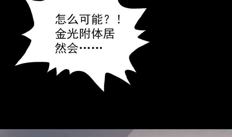 第92话 黄金级道法56