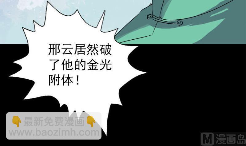 第92话 黄金级道法63