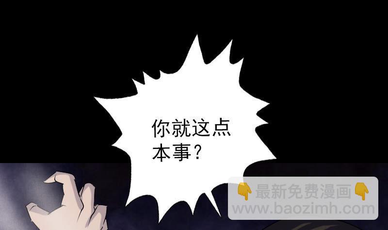 第92话 黄金级道法7