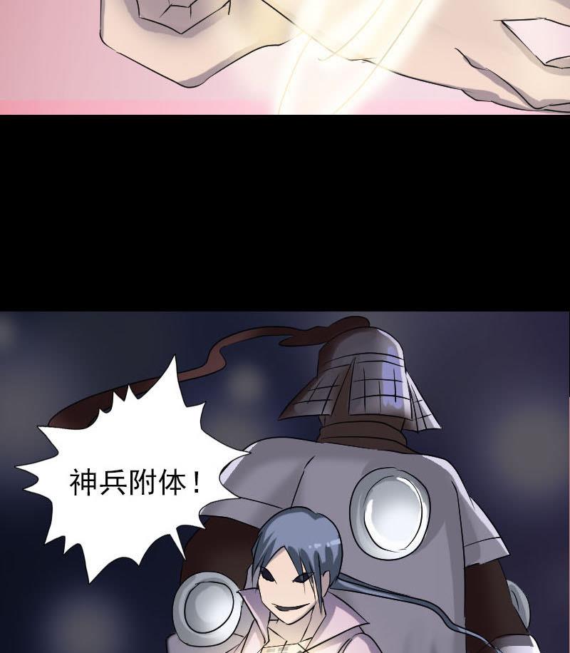 第92话 黄金级道法83