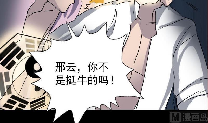 第92话 黄金级道法96