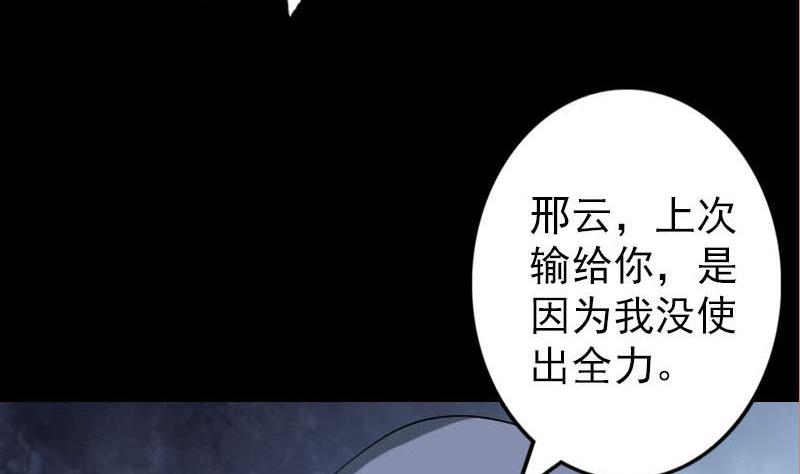 第92话 黄金级道法97