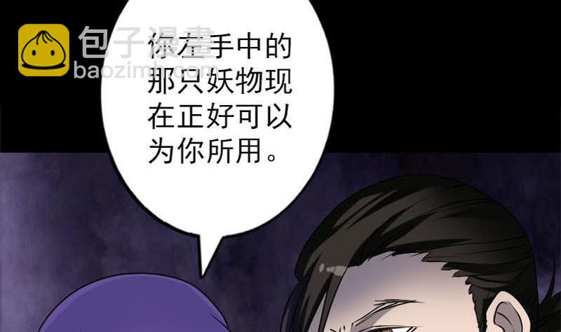 第94话 符印召唤33