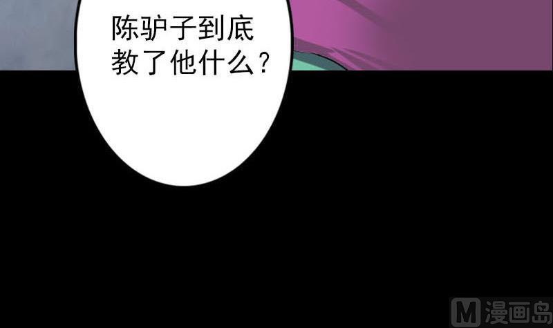 第94话 符印召唤60