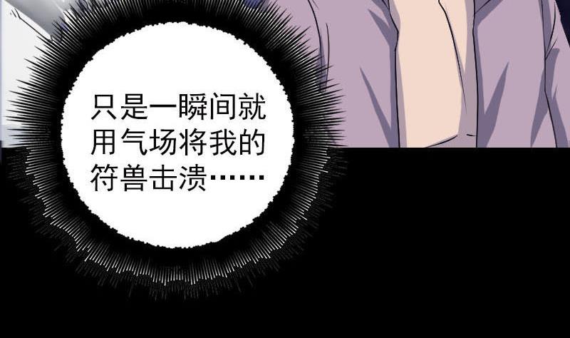 第94话 符印召唤89
