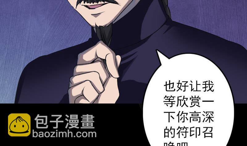 第94话 符印召唤9