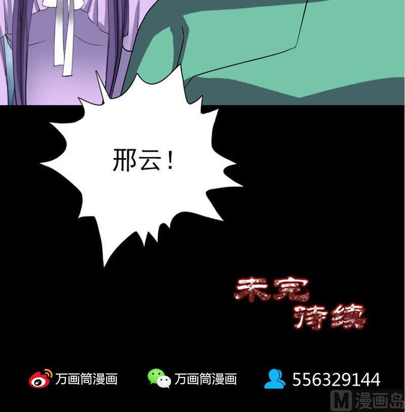 第95话 亲手杀了你102