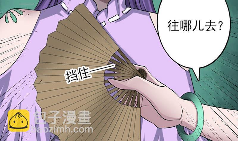 第95话 亲手杀了你25