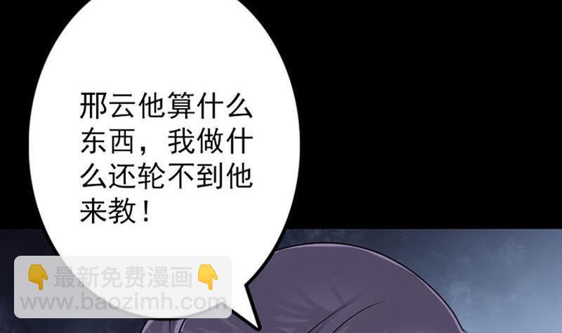 第95话 亲手杀了你30