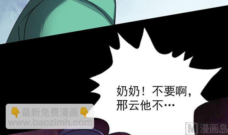 第95话 亲手杀了你32