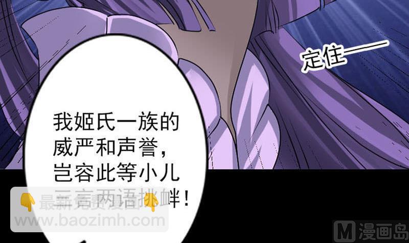 第95话 亲手杀了你38