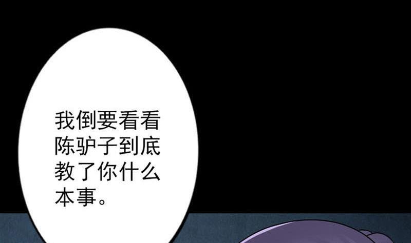 第95话 亲手杀了你45