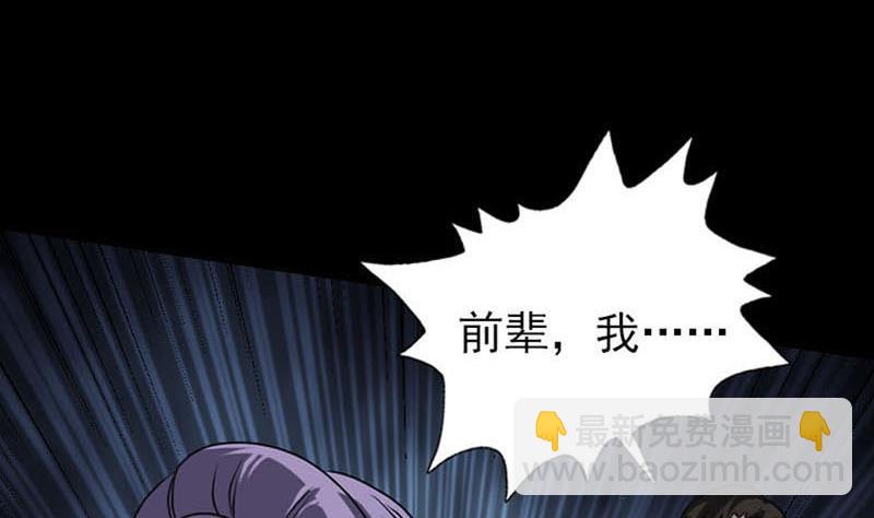 第95话 亲手杀了你52