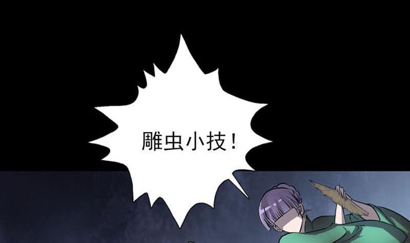 第95话 亲手杀了你59