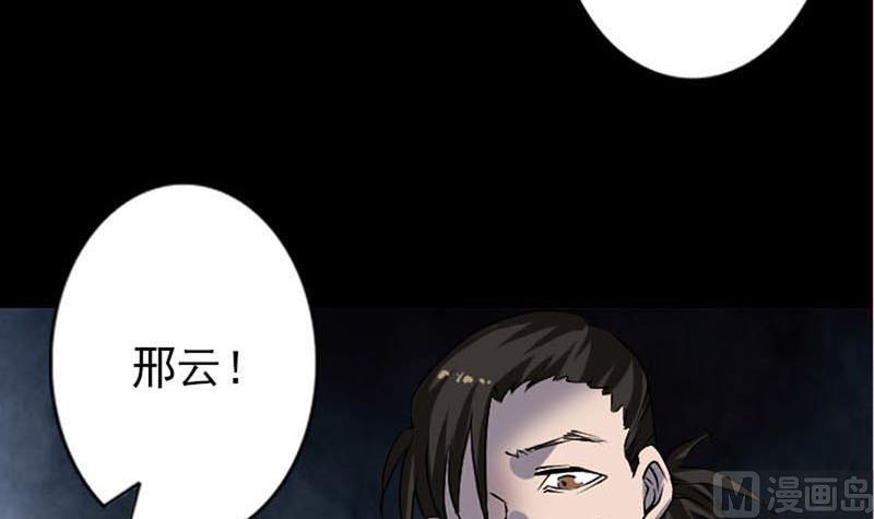 第95话 亲手杀了你75