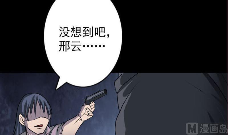 第95话 亲手杀了你78