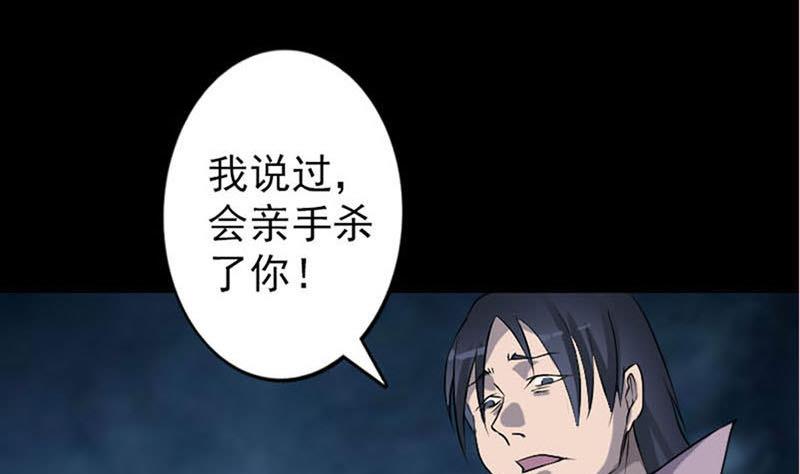 第95话 亲手杀了你85