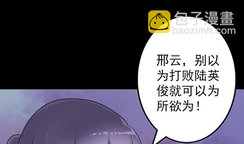第95话 亲手杀了你9