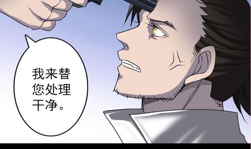 第95话 亲手杀了你98