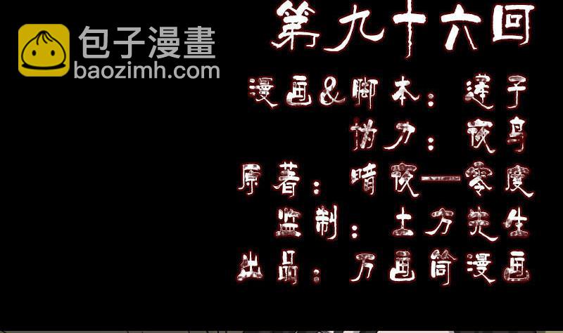第96话 熟悉的灵柩1