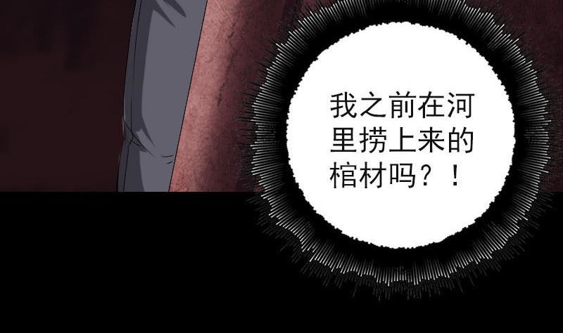 第96话 熟悉的灵柩12