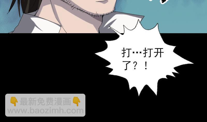 第96话 熟悉的灵柩16