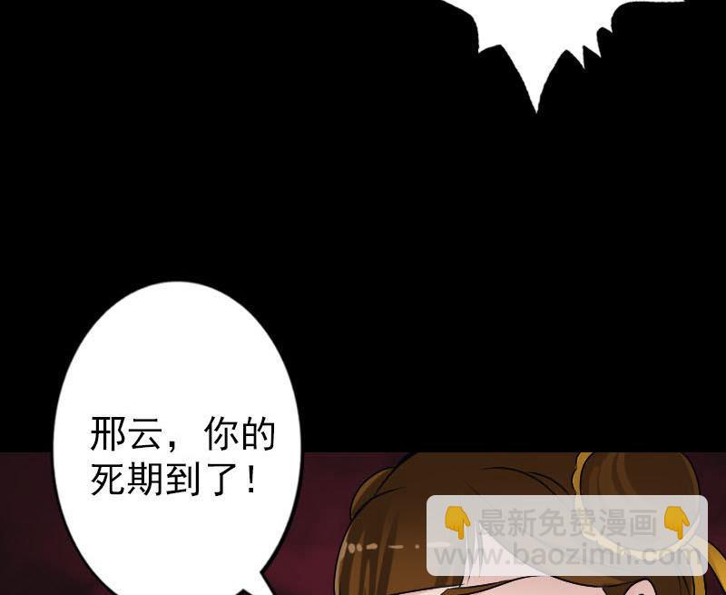 第96话 熟悉的灵柩22