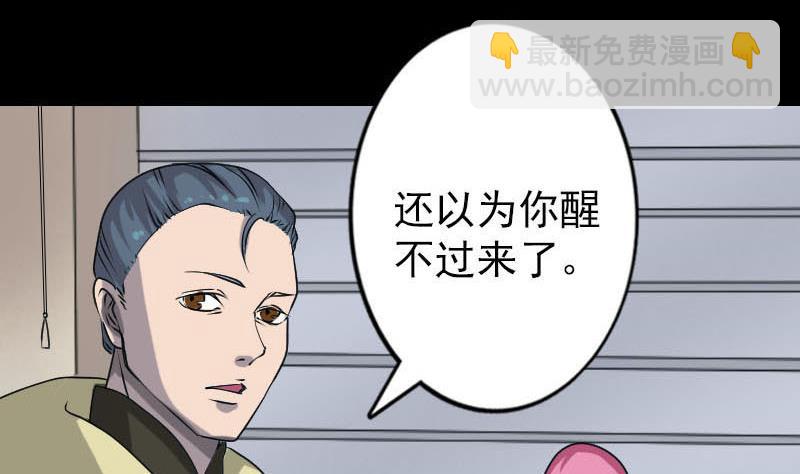 第96话 熟悉的灵柩40