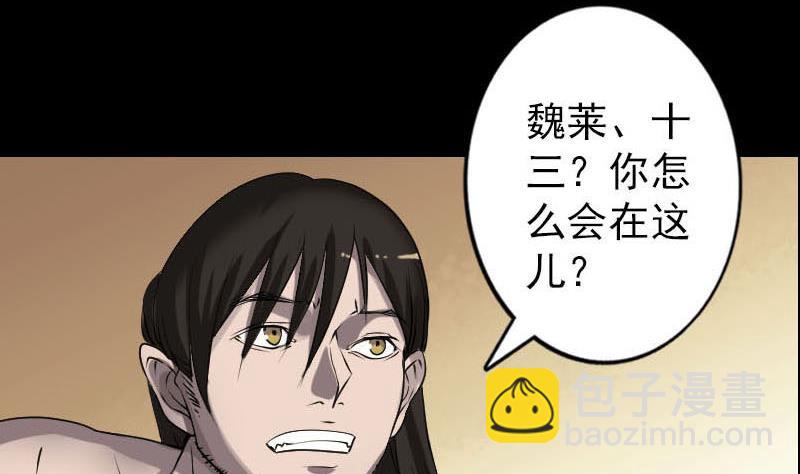 第96话 熟悉的灵柩43
