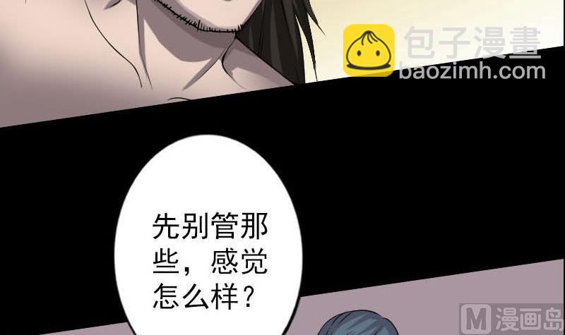 第96话 熟悉的灵柩44