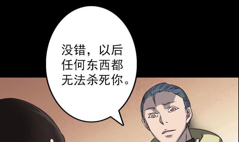 第96话 熟悉的灵柩48