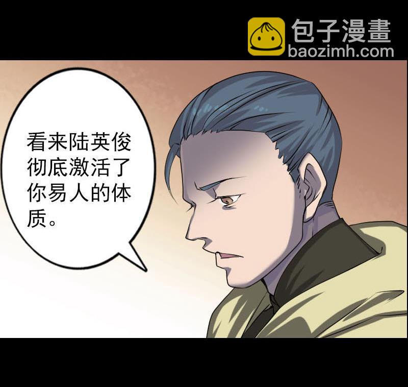 第96话 熟悉的灵柩50