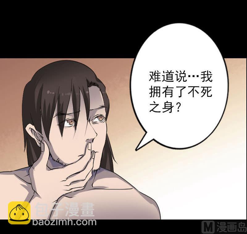 第96话 熟悉的灵柩51