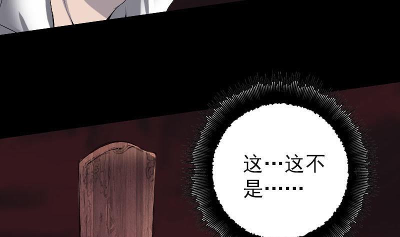 第96话 熟悉的灵柩7