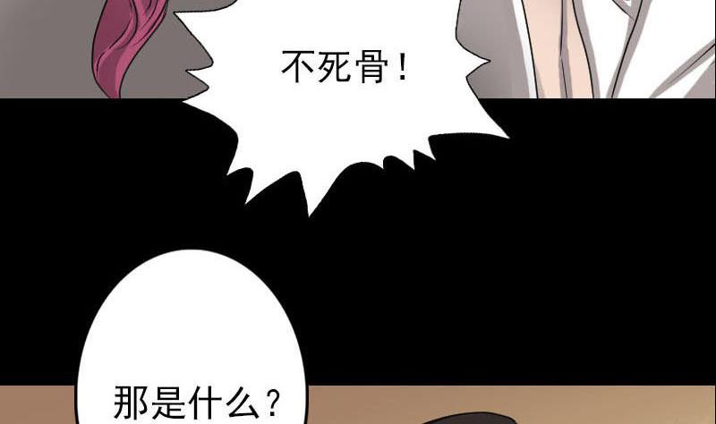 第96话 熟悉的灵柩71