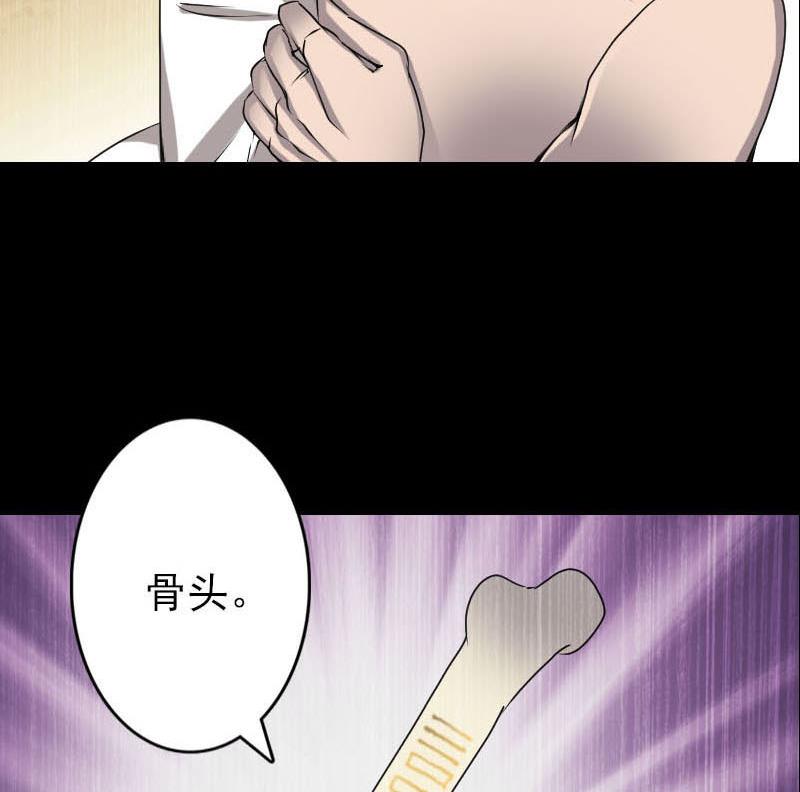 第96话 熟悉的灵柩73