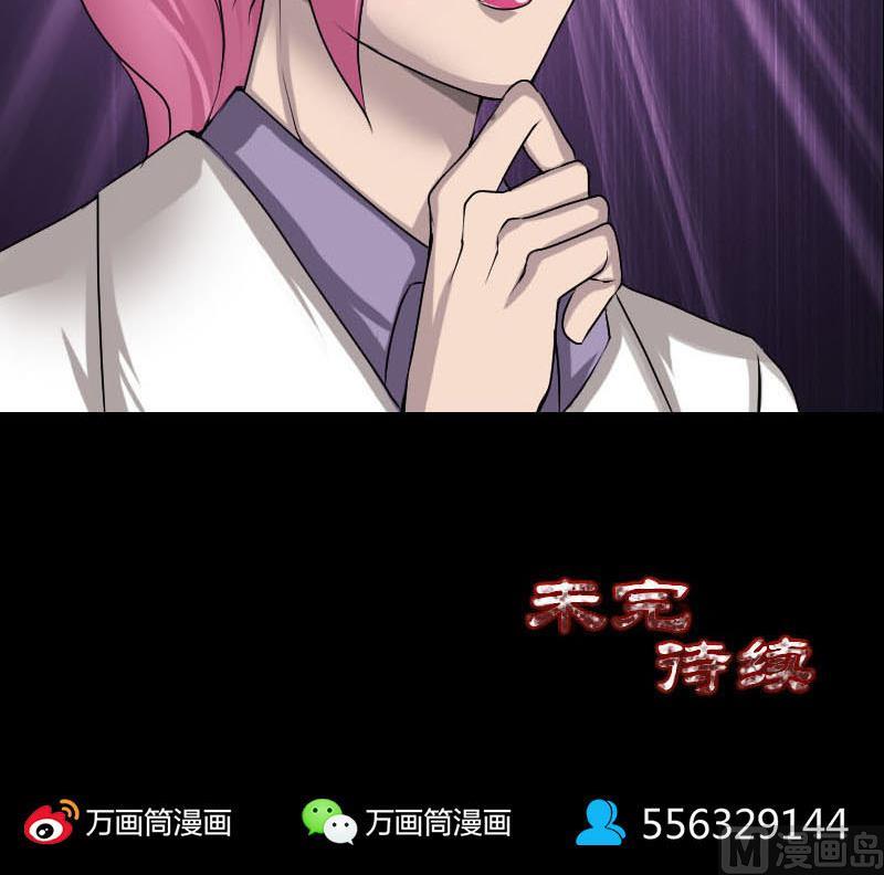 第96话 熟悉的灵柩75