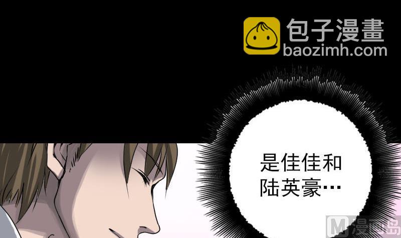 第97话 算什么男人20